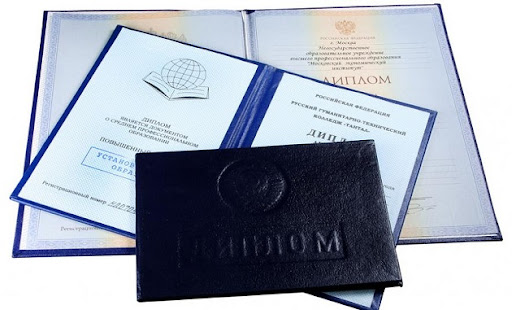 Купить диплом МГЮА им. Кутафина качественно и без проблем