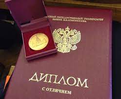 Купить диплом МГЮА им. Кутафина качественно и без проблем