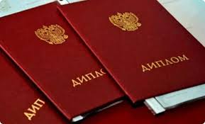 Купить диплом МКВИ на официальном
