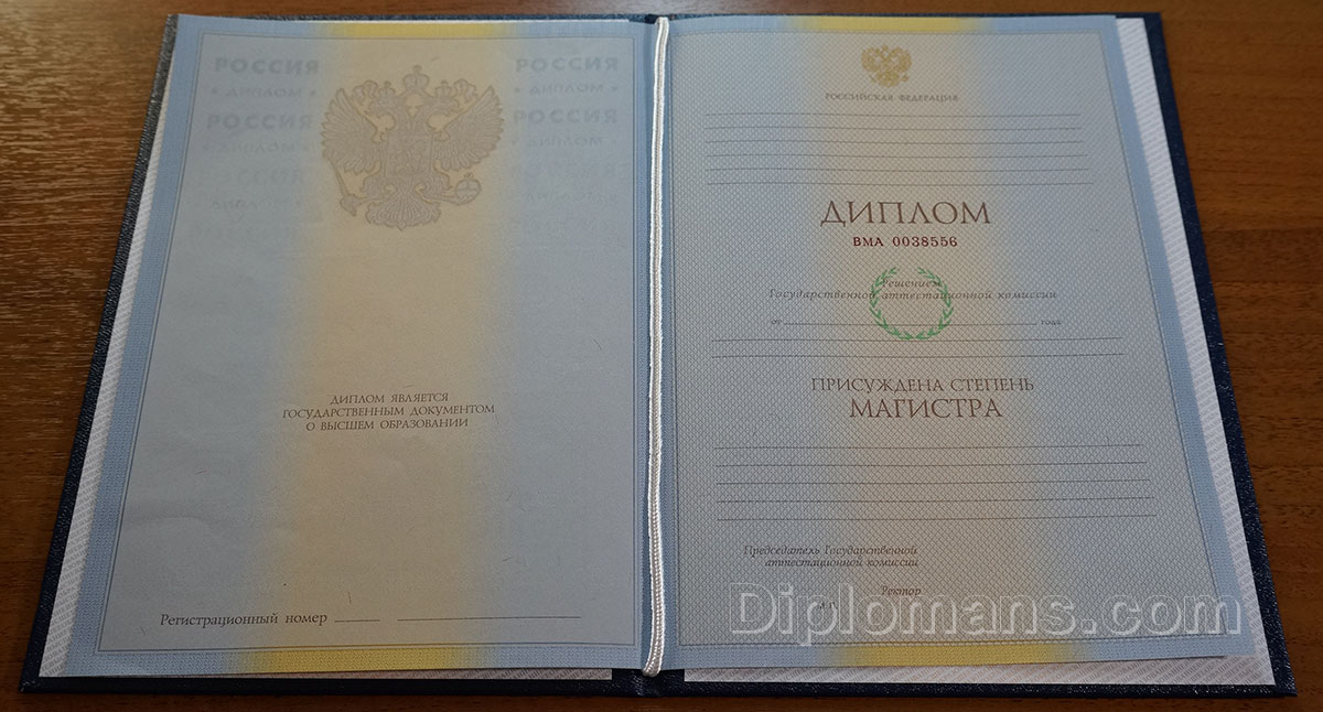 Купить диплом СПбГЭУ на оригинальном бланке 878700533
