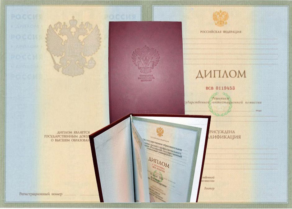 Купить диплом РГГМУ бланк ГОЗНАК -593090451